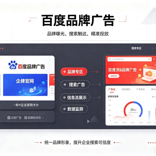 盐亭百度品牌广告